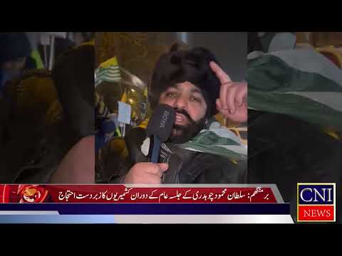 British Kashmiris protest on the arrival of AJK president sultan Mahmood outside B'ham Hotel | CNI