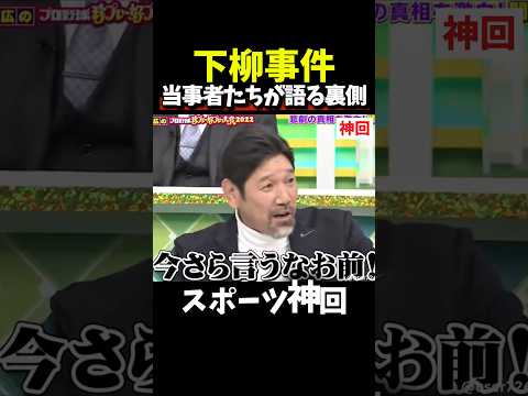 【神回】もはやコントやん#大谷翔平 #野球 #wbc