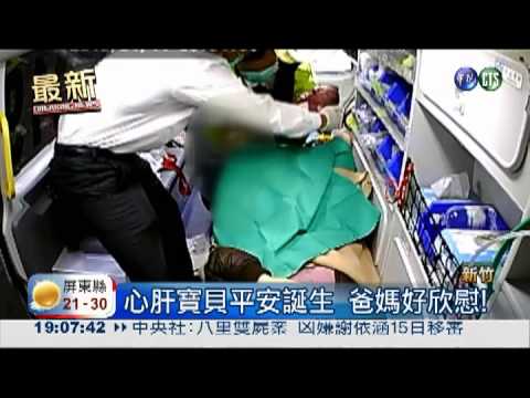 女嬰頭露出來! 救護車半路接生