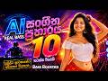 2026 Trending Sinhala Band Nonstop Best Old Songs Collection Viral Hits AI සංගීත ප්‍
