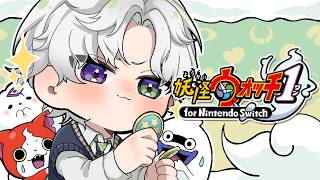 【妖怪ウォッチ1】完全初見で妖怪ウォッチするぞ！ #3 ※ネタバレあり【叢雲カゲツ/にじさんじ】