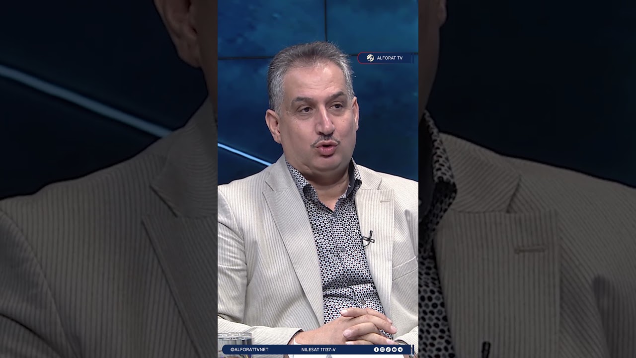 فيديو | محمد العكيلي موقع العراق يمنحه دورًا محوريًا إقليميًا