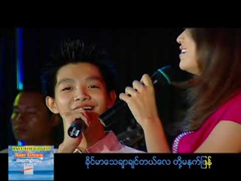 Aung Thiha - မေးခွန်း
