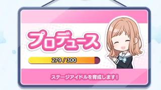 ゲームしながらほぼ雑談【シャニマス　283ステージ】【ゆっくり雑談】