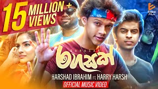 Rahasak (රහසක්)   Harshad Ibrahim ft Har