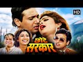 प्यार की रोमांटिक कॉमेडी बदली जुर्म क�