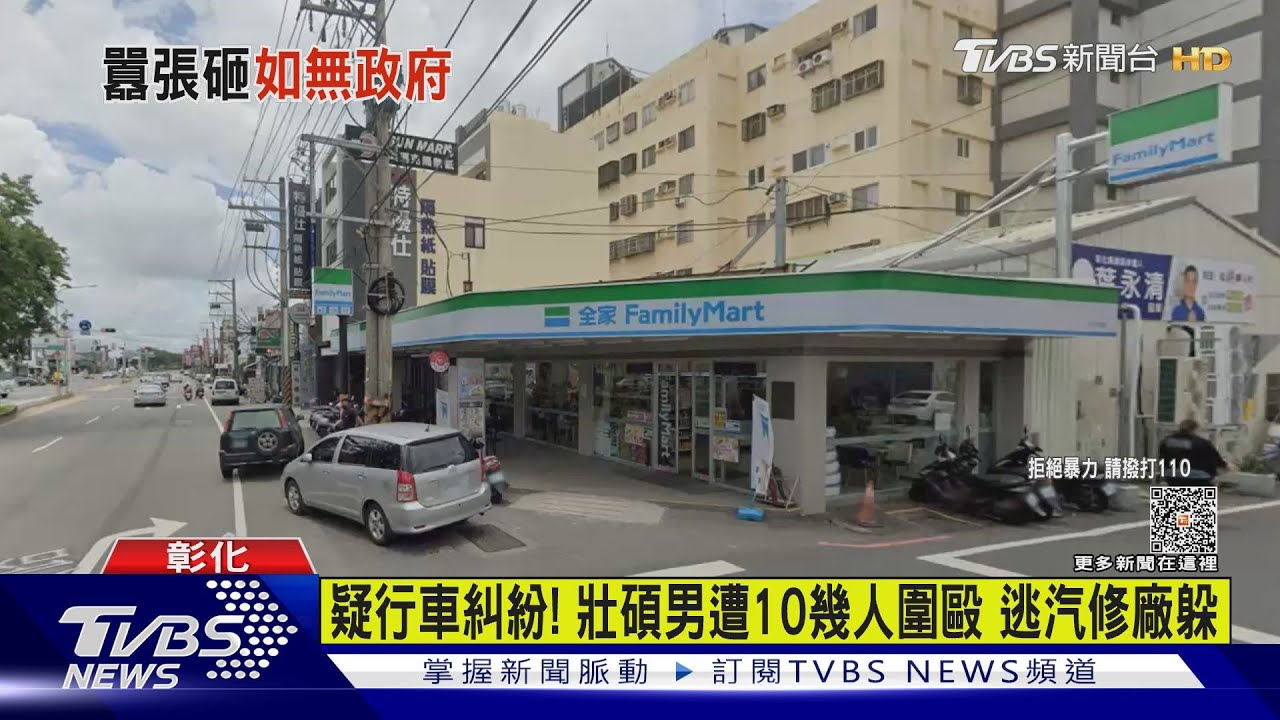 囂張!10幾人群毆1男 持球棒爬車頂砸監視器