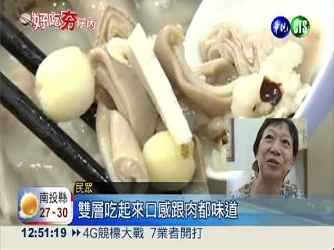"腸中腸"四神湯! 口感似肉超紮實