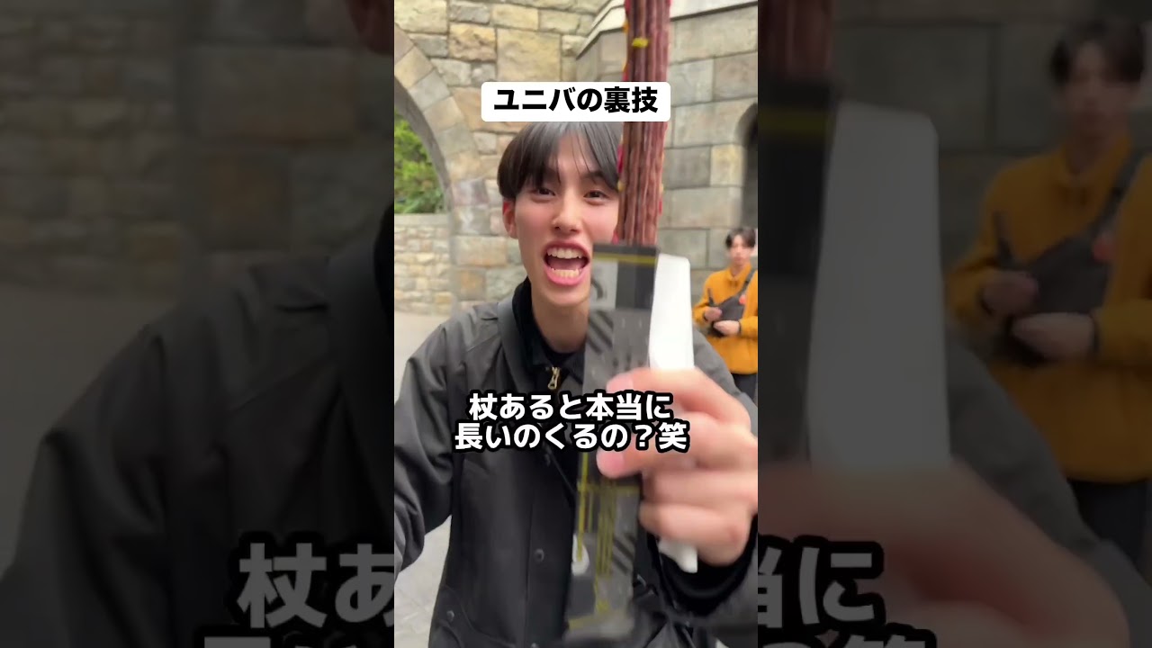 ユニバの裏技やってみた