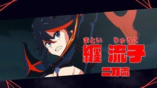 Рюко Матой и Сацуки Кирюин с парным оружием в Kill la Kill the Game: IF