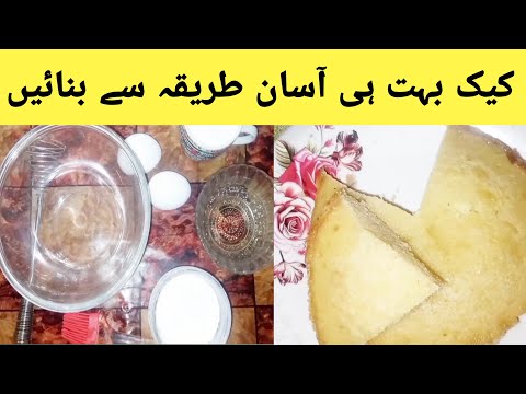 Simple and delicious cake recipe by naheed cooking channel