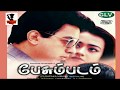 Peasum Padem Tamil Movie 1987 Padem Eppadi Iruku