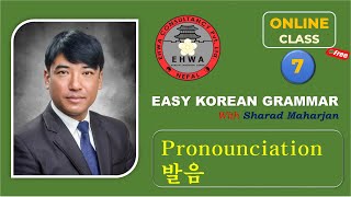 Easy Korean Grammar Part 7