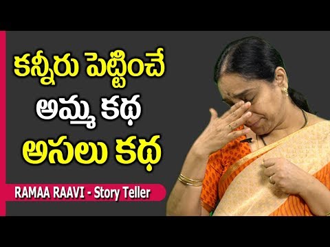 Emotional Story : Fate vs DestinyRamaa RaaviSumanTV Mom
