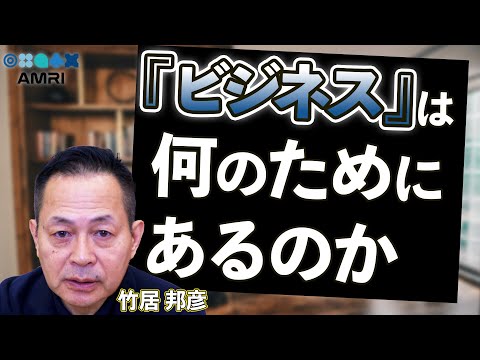 経営学科 【ビジネス入門①】ゼロから学ぶ！成功するビジネスの仕組み │ A Tech Ventures 代表取締役 竹居邦彦