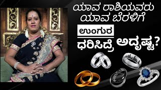 Download lagu Which zodiac sign is lucky to wear a ring on which finger? | Dr. Kavitha Gopinath | mp3 Download lagu Which zodiac sign is lucky to wear a ring on which finger? | Dr. Kavitha Gopinath | mp3