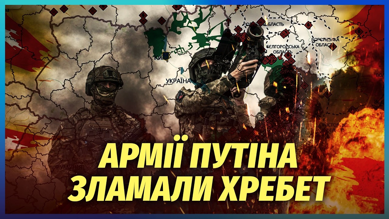 ЗСУ ВЗЯЛИ ПІД КОНТРОЛЬ ШТАБИ РФ на нулі! Армія відступає. ЦЕ ПЕРЕЛОМ. Путін на