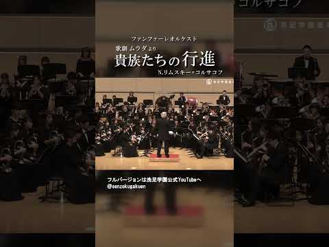 歌劇 ムラダ より 貴族たちの行進