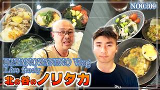 【Vlog何気ない日常】 ２Days　障害を持つ息子と毎日行きたいお風呂など♪　計画的な人生よりも他愛のない人生の方が幸せだったよ♪　＃北の谷のノリタカ　＃ガンサバイバー　＃障害を持つ息子