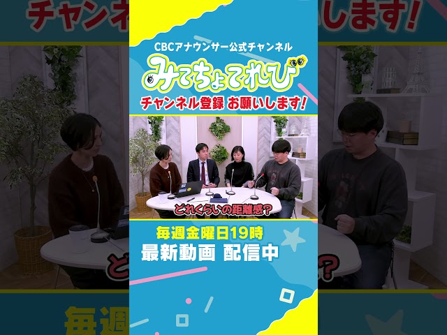 【切り抜き】みてちょてれび、次のコラボ先は？ #みてちょてれび #コラボ