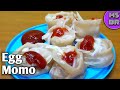 Egg Momo Recipe In Bengali | দোকানের মতো পারফেক্ট এগ মোমো তৈরি