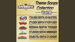 ビュンビュン! トッキュウジャー