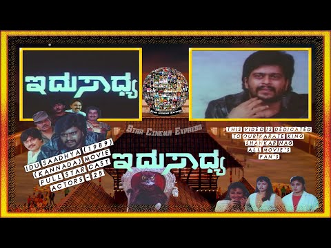 Trailers Idu Saadhya