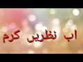 Mai To Ummati Hu WhatsApp Status