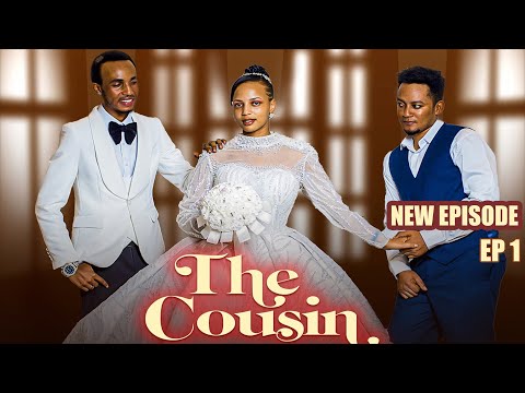 THE COUSIN EP1 (KU MUNSI WU BUKWE YANZE GUSEZERANA NU MUGABO WE😭😭😭🙆‍♀️🙆‍♀️)RWANDAN MOVIES 