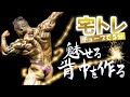 【5分】背中に自信がないあなたへ!世界チャンプが教えるチューブトレーニング【さくらタイマー⏱付】