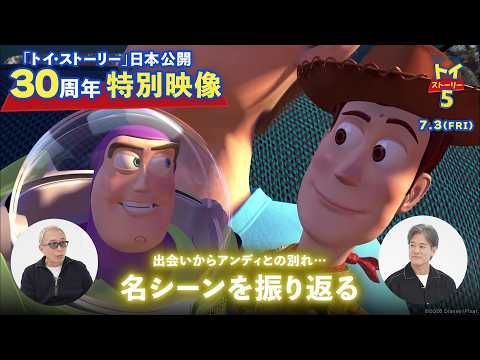 「これ見ない人はいないでしょ！」唐沢寿明&所ジョージが語る30年の絆！“君はともだち”名シーンで振り返る特別映像解禁 | 映画がもっと面白くなる映画情報サイト「ムビッチ」