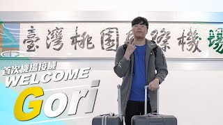 [閒聊] CFO YT Welcome Gori