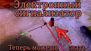 Кивок щербакова с сигнализатором для зимней рыбалки – Госрыбалка-кивок Щербакова – Profile – I DON T WANT TO GO INSANE Forum