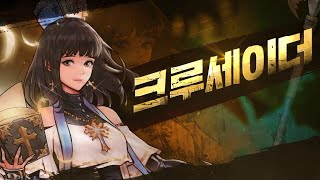 Множество новых трейлеров Dungeon & Fighter Mobile в честь открытия предрегистрации в Корее