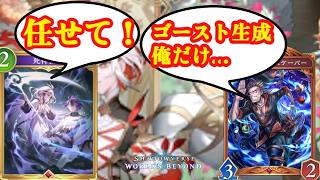 【シャドバWB】ミルティオ&ルーゼンはまだ終わってねえ！【Shadowverse: Worlds Beyond】