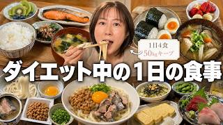 【更年期ダイエット】これで過食を抑えられる！健康的に痩せる食事方法はこれ【飲み会・外食がある日】