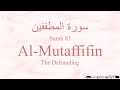 Quran Recitation 83 Surah Al-Mutaffifin by Asma Huda with Arabic Text,Translation andTransliteration