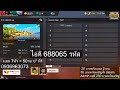 เพชร 999 ฟีฟาย
