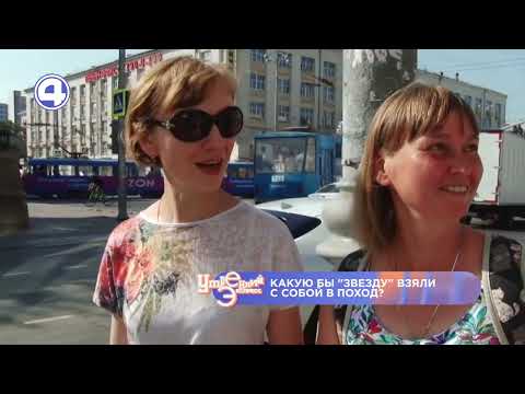 В поход с Леонардо ДиКаприо: какую знаменитость вы бы пригласили с собой?