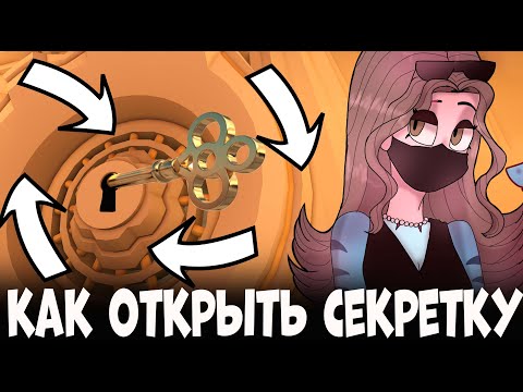 СРОЧНО! ЧТО ТАМ СЕЙЧАС ЗА ДВЕРЬЮ? СЕКРЕТНУЮ ДВЕРЬ МОЖНО ОТКРЫТЬ и узнать что там в адопт ми роблокс