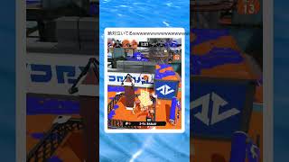 【スプラ3】全米が泣いた　　　　　　　　　　　　　　　　　　　　　　　　　　 #スプラトゥーン3　 #スプラ3　#ゲーム実況