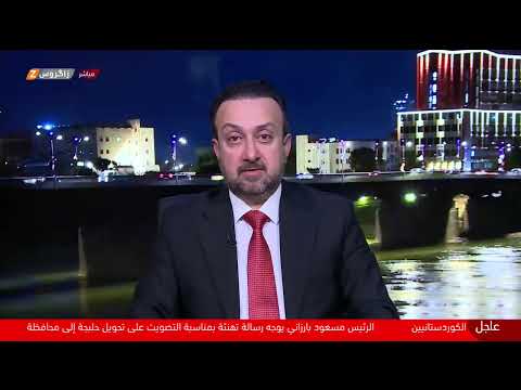 فيديو | حلبجة المحافظة الـ19.. ما أهمية القرار التاريخي؟