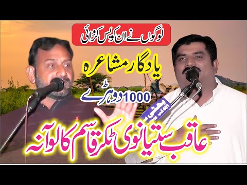 New Mushaira Aqibsatyanwi VS Qasim Kaloana 2023