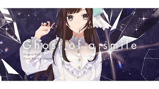 【歌ってみた】Ghost of a smile / Covered by 花鋏キョウ【EGOIST】