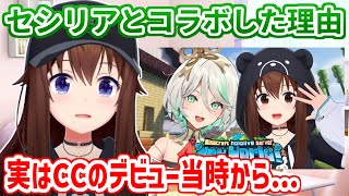 セシリアをマイクラコラボに誘った理由について話すそらちゃん【ホロライブ切り抜き/ときのそら/セシリア・イマーグリーン】