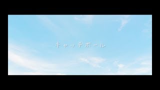 Pimm's 「キャッチボール」2018ｔｖｋ高校野球神奈川大会中継テーマソング