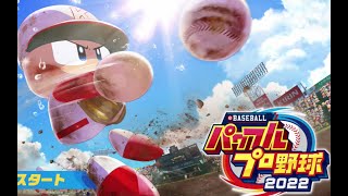 【Live配信】今宵も乃木トークしながらパワプロをする