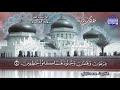 من لم يسمع هذه التلاوة فاته الكثير 💥سورة القصص 💥 الشيخ / محمد الليثي ◘ نـ(ـسخة)ـقيـ HD ـة mp3 من لم يسمع هذه التلاوة فاته الكثير 💥سورة القصص 💥 الشيخ / محمد الليثي ◘ نـ(ـسخة)ـقيـ HD ـة mp3