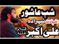 Shab E Ashoor Shahadat Shazada Ali Akbar As Allama Asif Raza Alvi Faislabad
