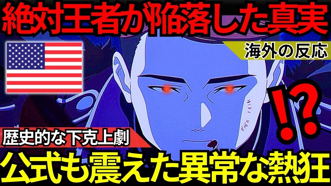 「あの絶対王者の陥落は鳥肌が立つ…」世界の大人たちが絶句した『葬送のフリーレン』人気投票で主人公補正を粉砕した極限の美学とゲナウが証明した“男の生き様”【海外の反応】